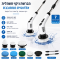 מברשת ניקוי חשמלית עוצמתית