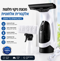 מנקה חלונות חשמלי חכם