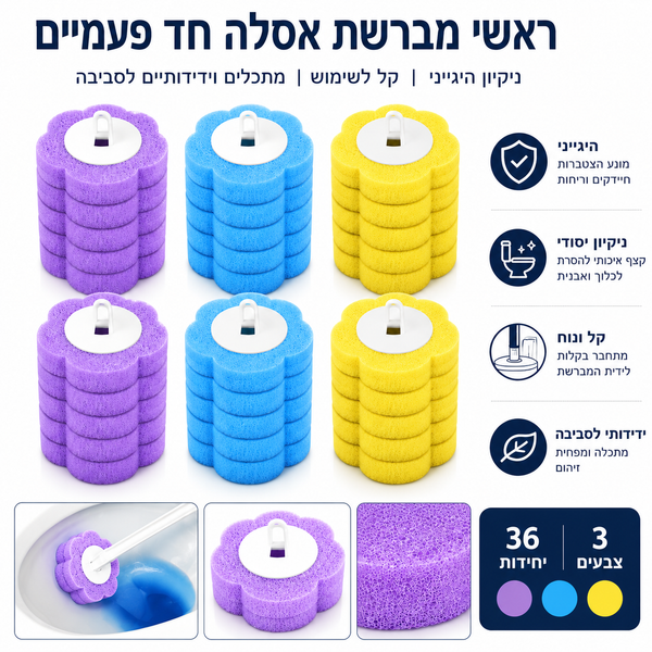 ראשי אסלה חד פעמי